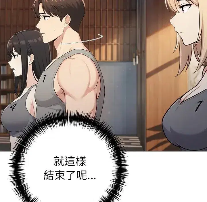 第94話 - 第116页