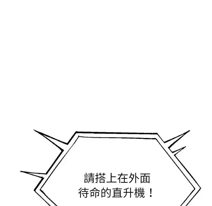 第94話 - 第119页
