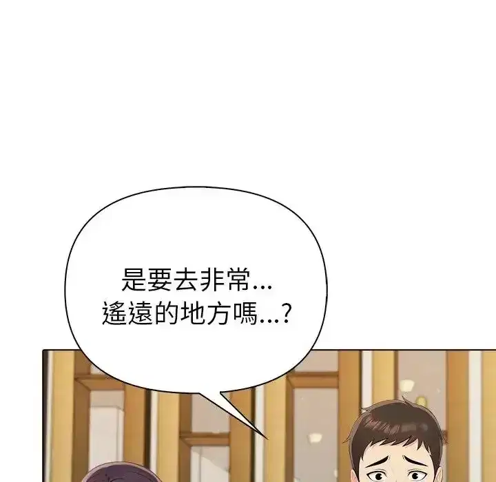 第94話 - 第124页