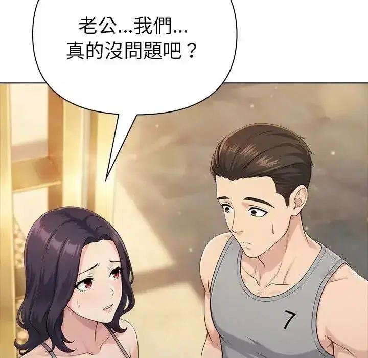 第94話 - 第127页
