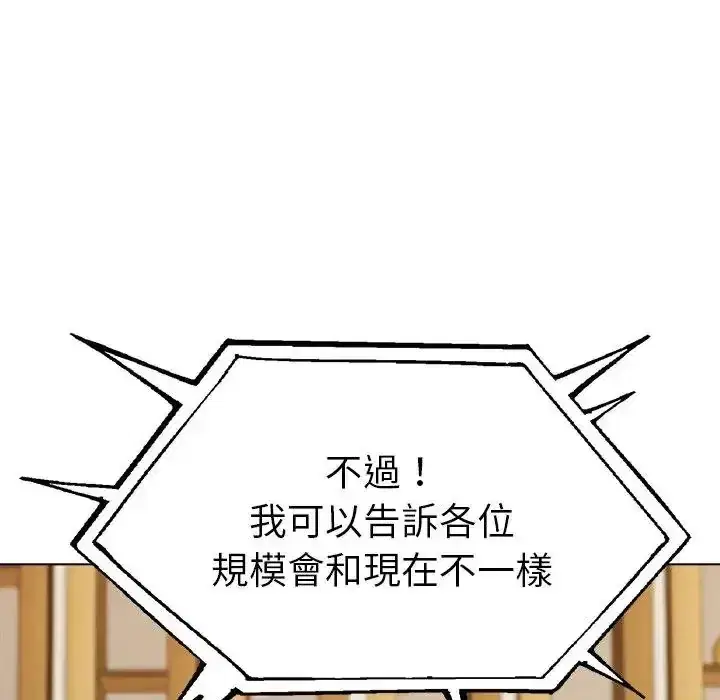 第94話 - 第13页