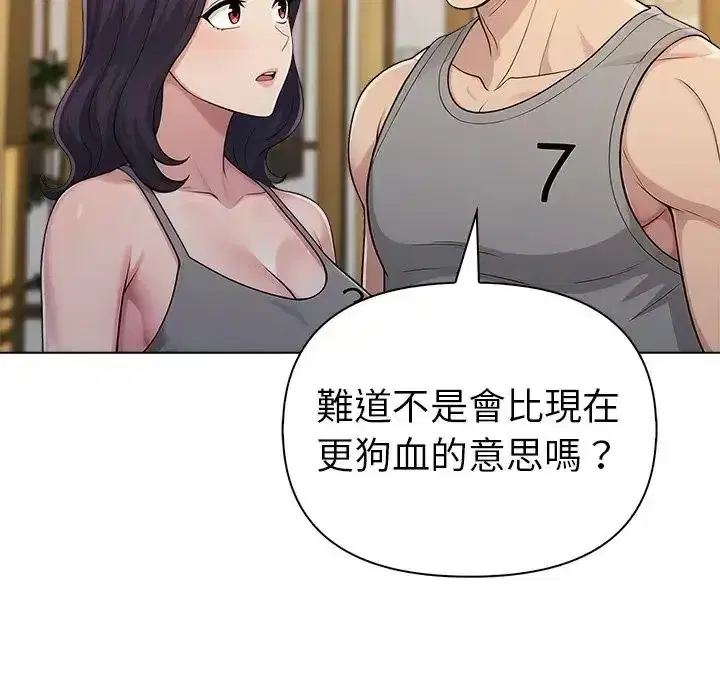 第94話 - 第17页