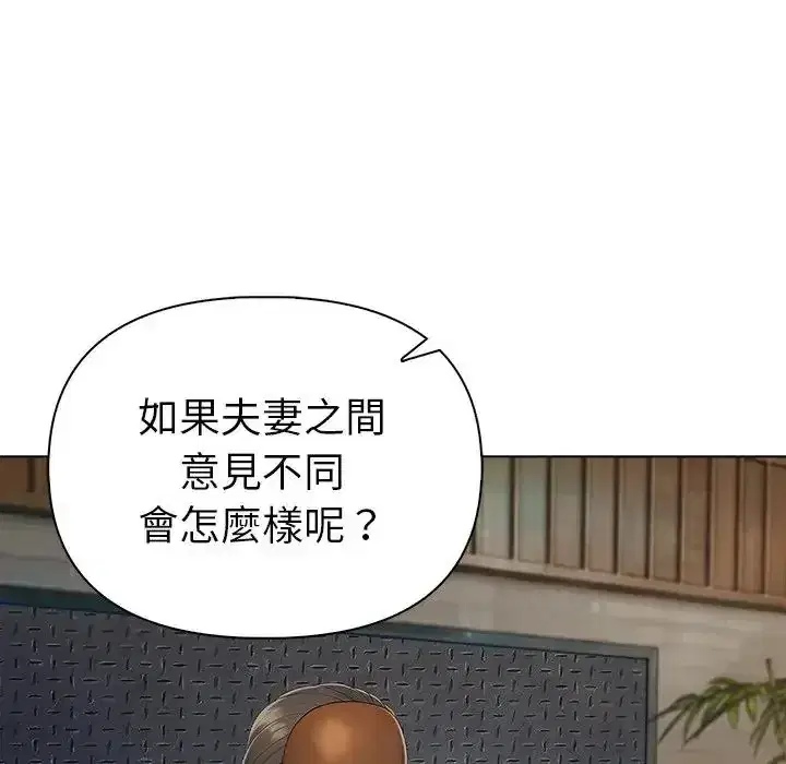 第94話 - 第18页