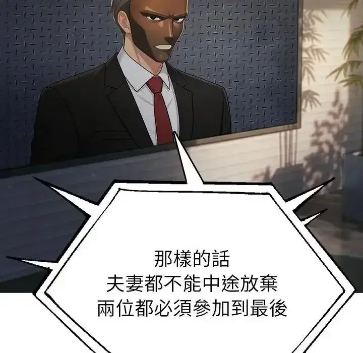 第94話 - 第19页