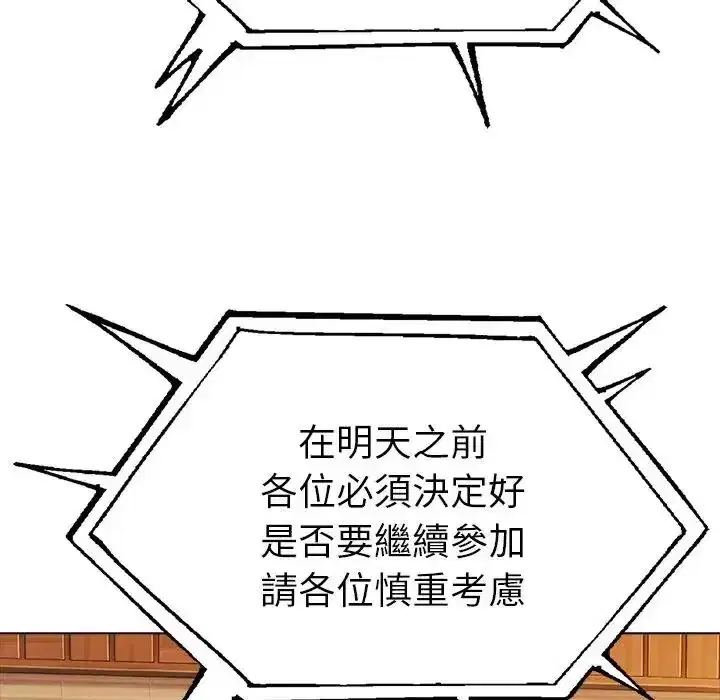 第94話 - 第20页