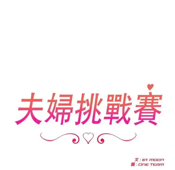 第94話 - 第25页