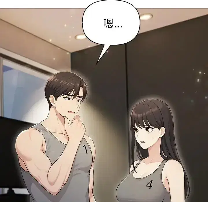 第94話 - 第31页