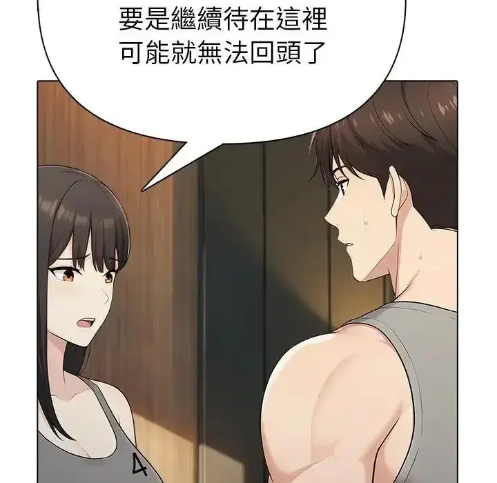 第94話 - 第34页