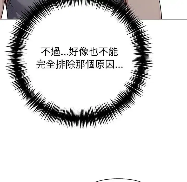 第94話 - 第44页