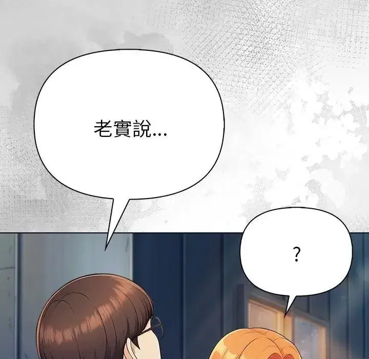 第94話 - 第52页