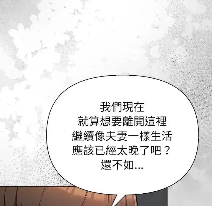 第94話 - 第54页