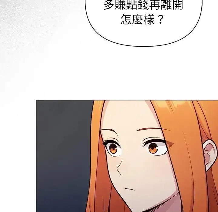 第94話 - 第56页