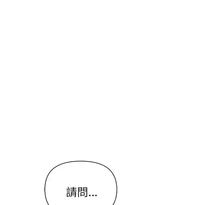 第94話 - 第6页