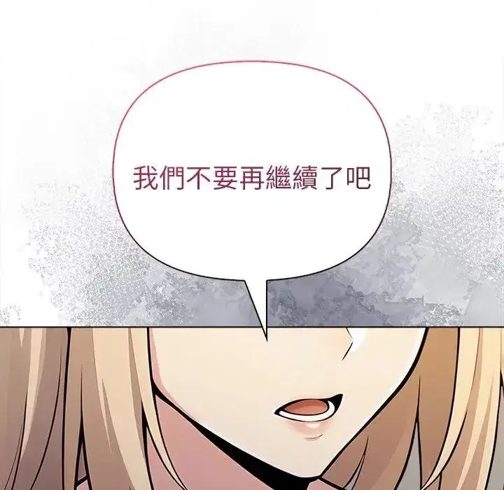 第94話 - 第63页