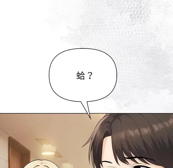 第94話 - 第65页