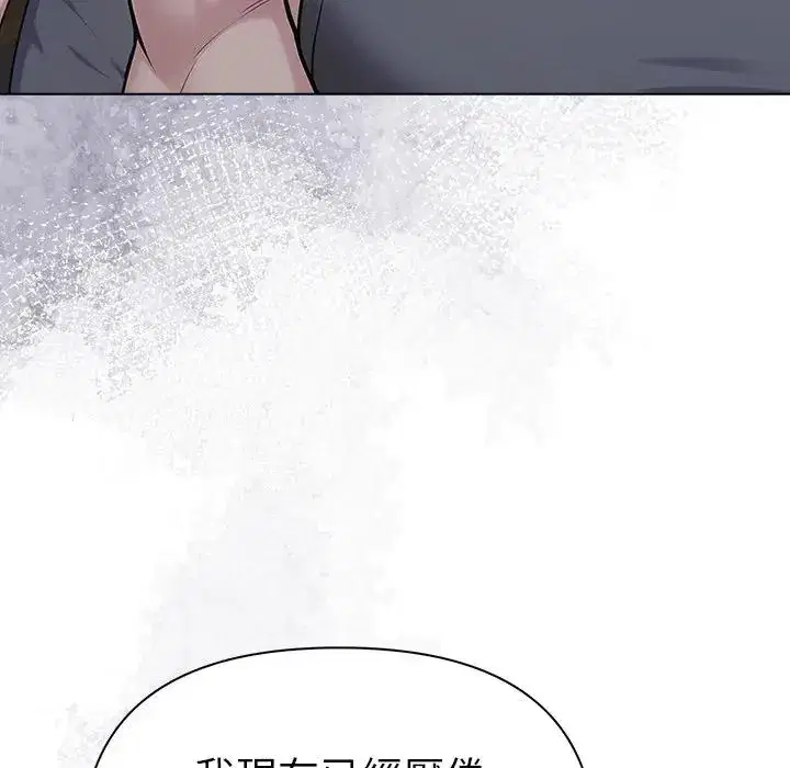 第94話 - 第67页