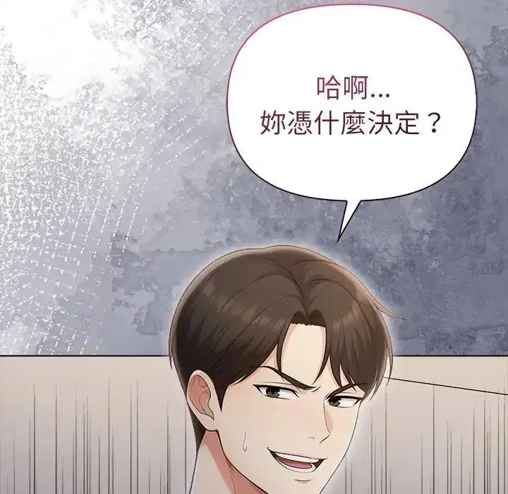 第94話 - 第70页