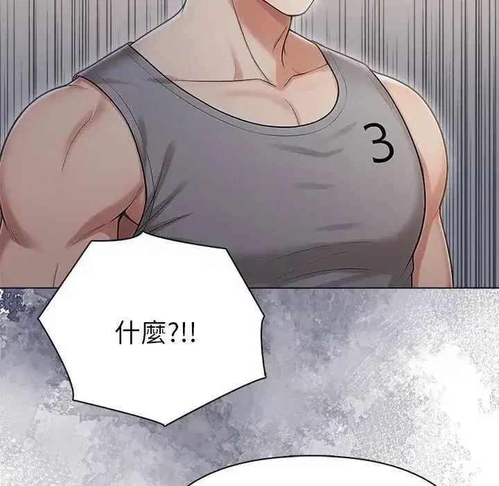 第94話 - 第71页