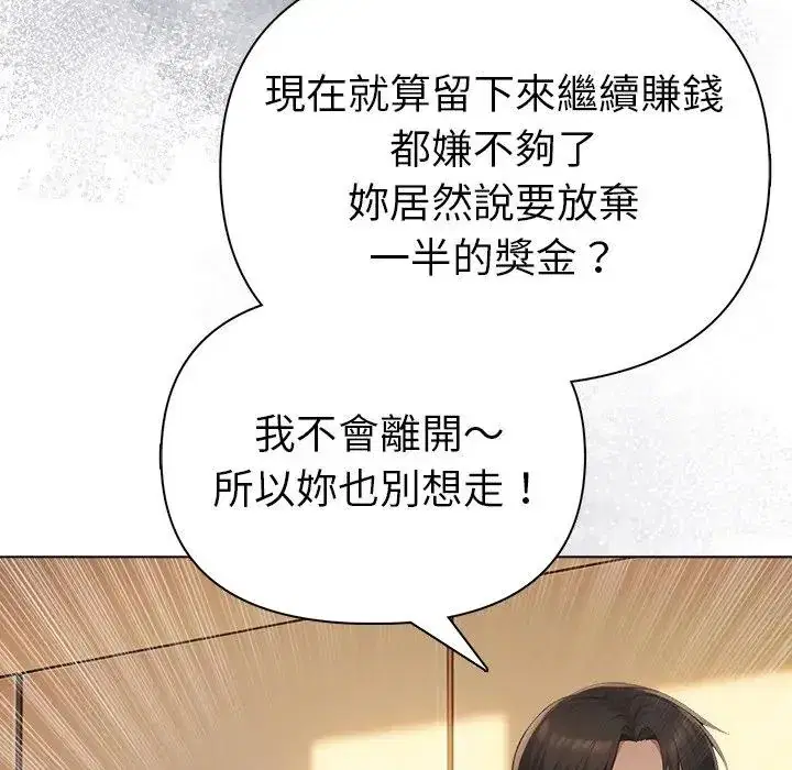 第94話 - 第72页