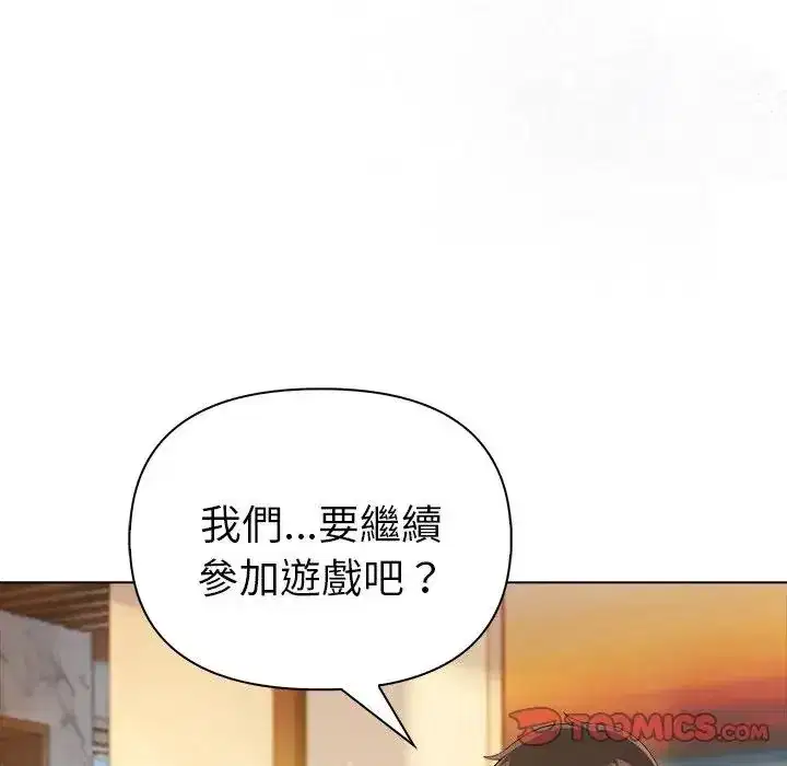 第94話 - 第75页