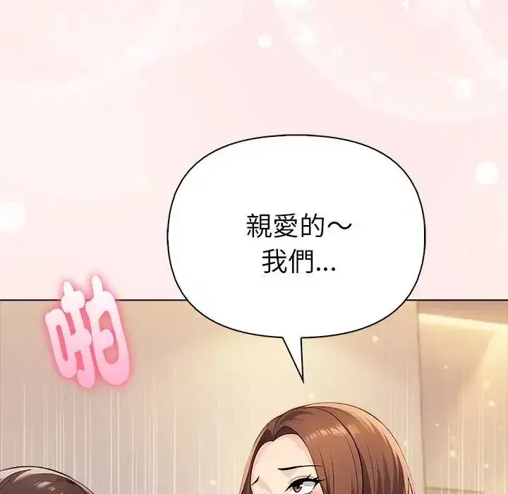 第94話 - 第81页