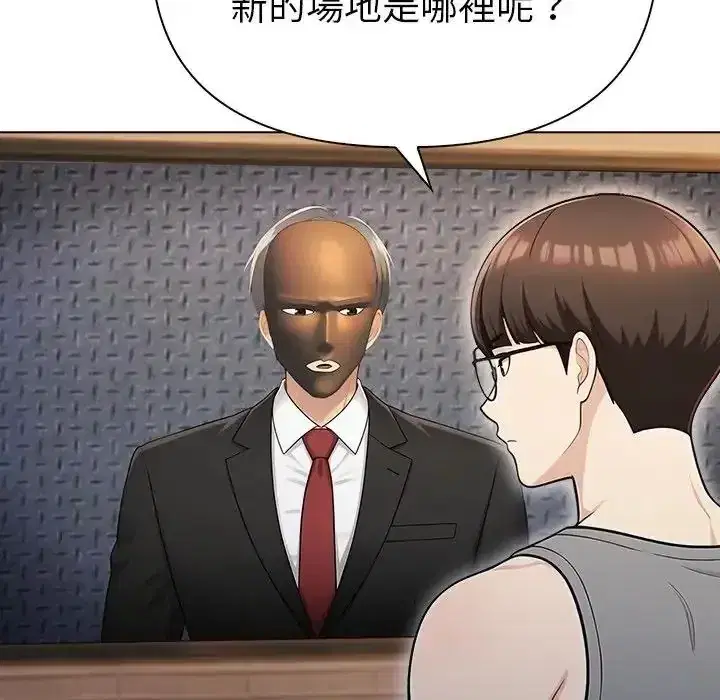 第94話 - 第9页