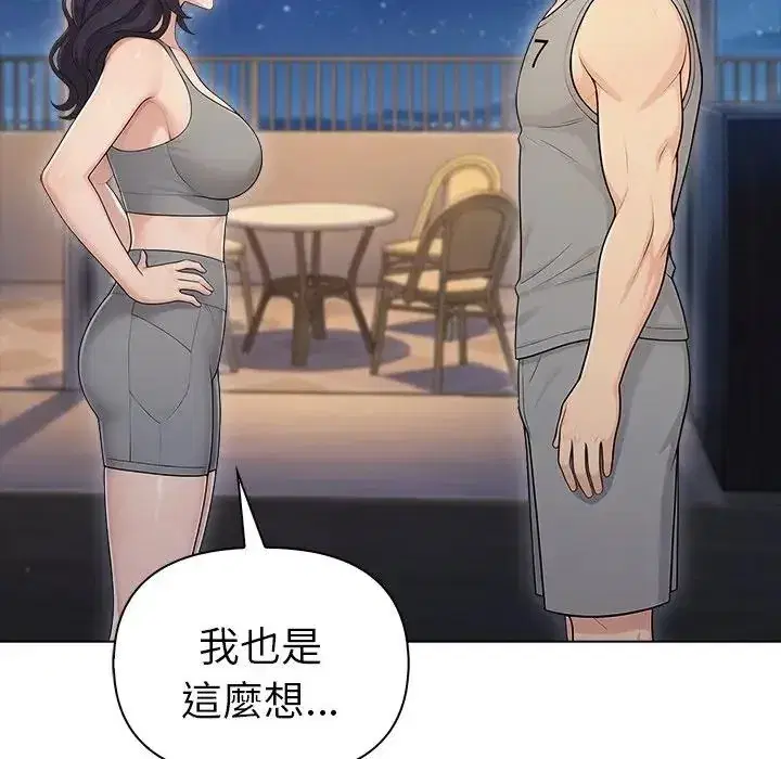 第94話 - 第94页