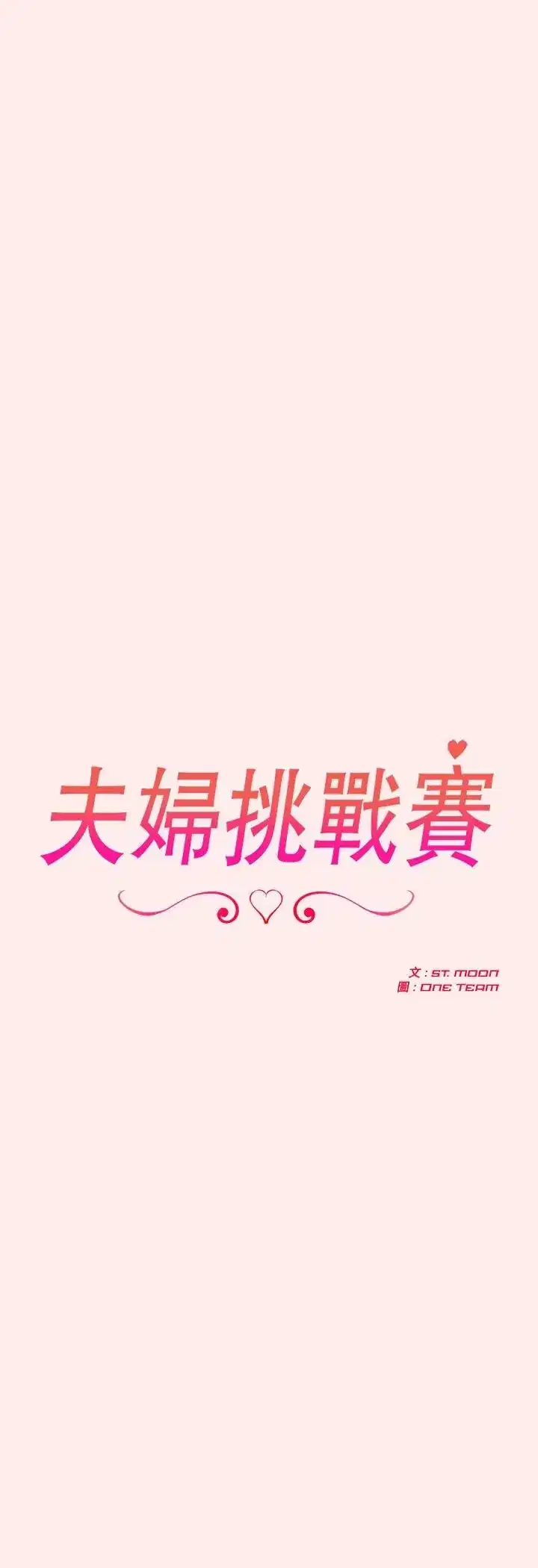 第95話