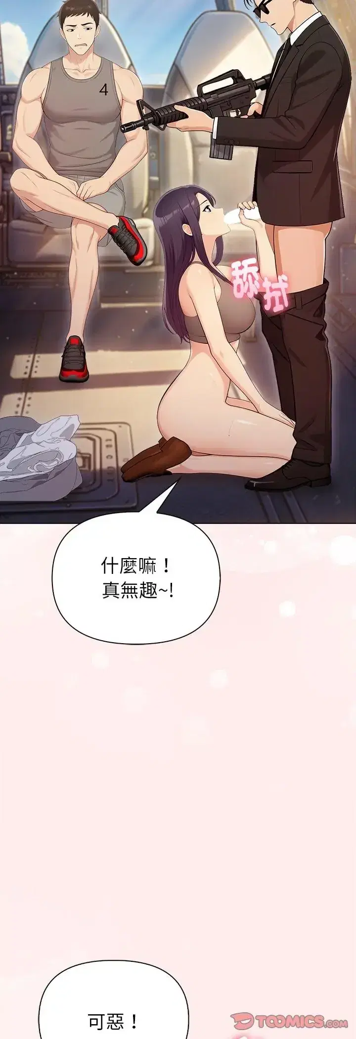 第95話