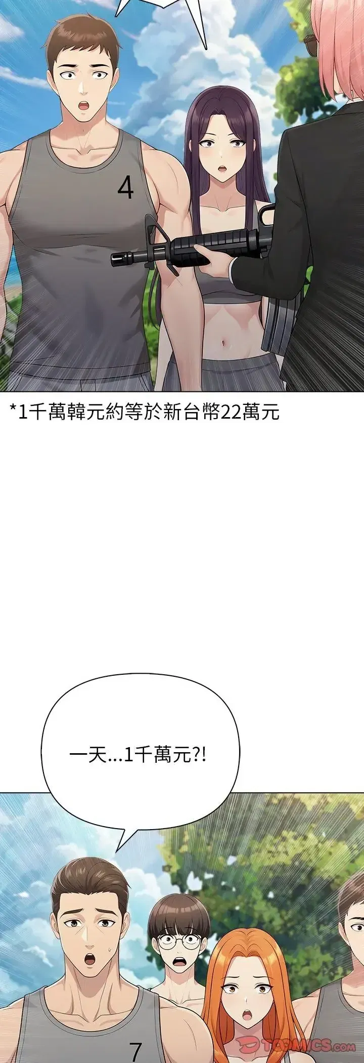 第95話