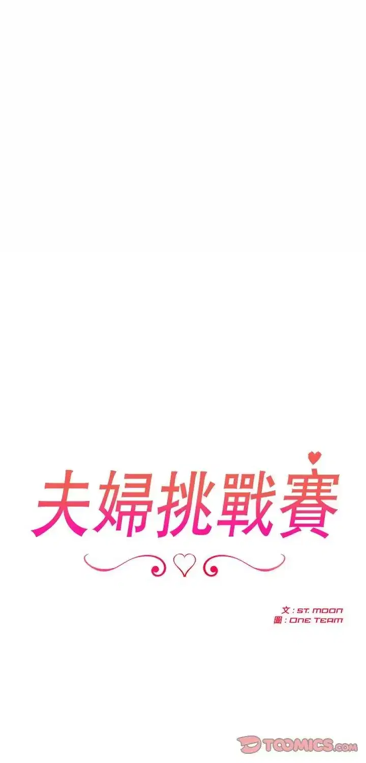 第96話