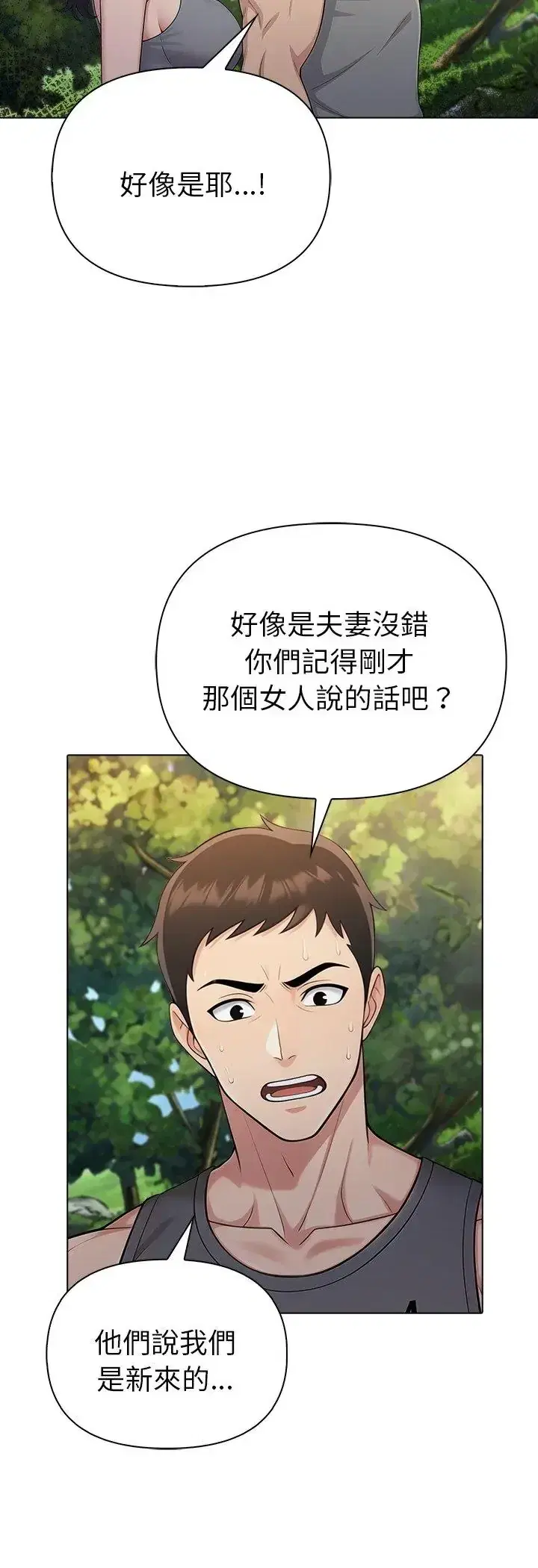 第96話