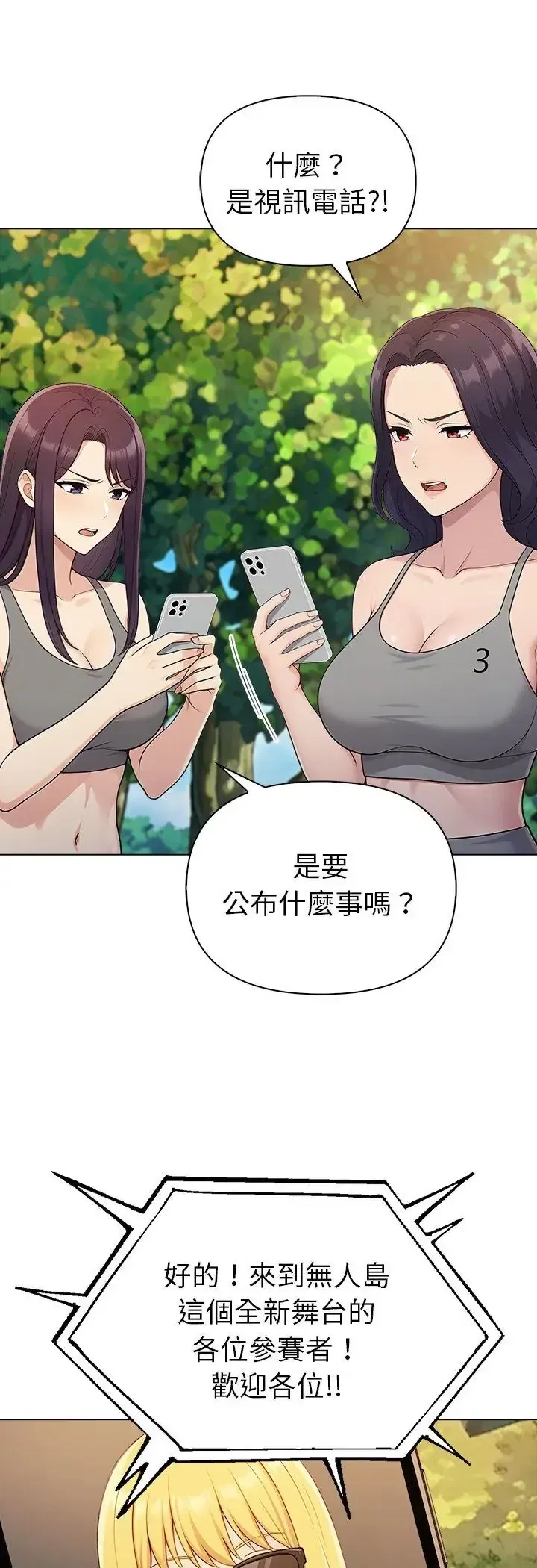 第96話