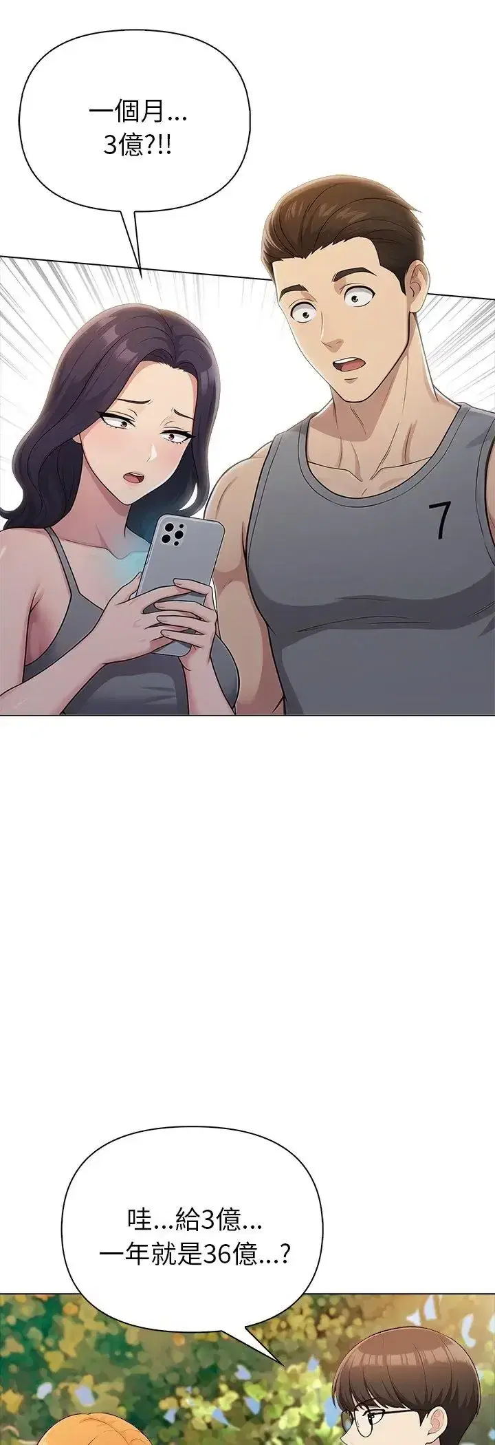 第96話