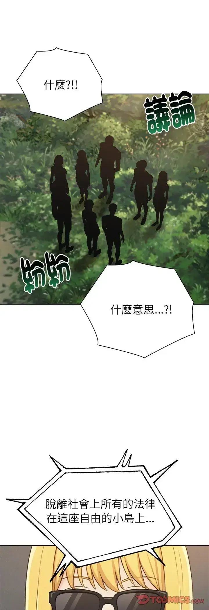 第96話