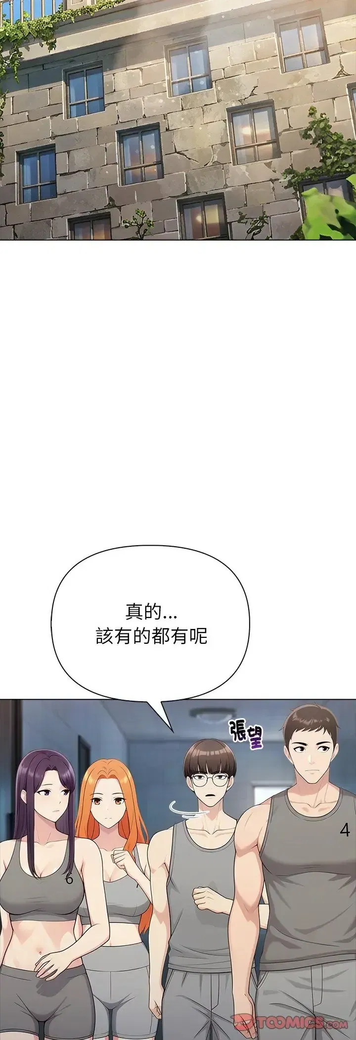 第96話