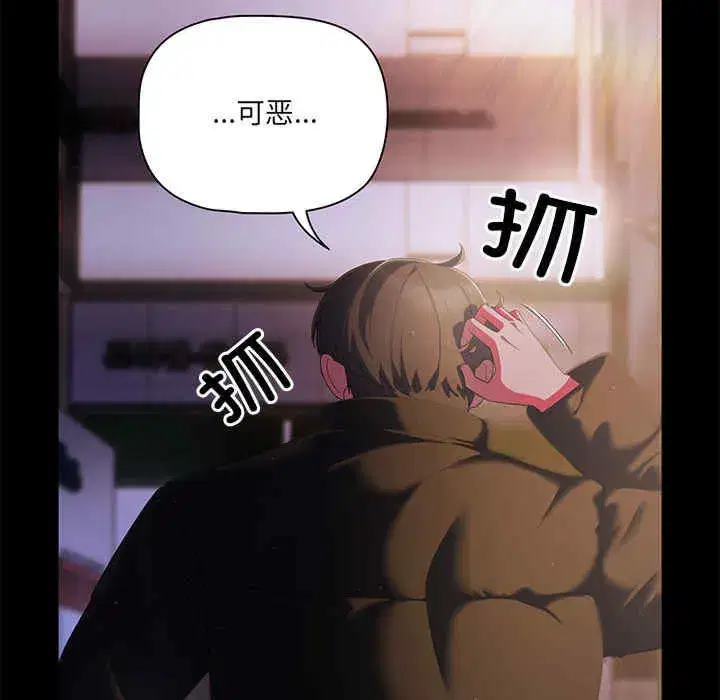 第1話 - 第24页