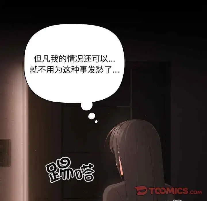 第3話 - 第100页
