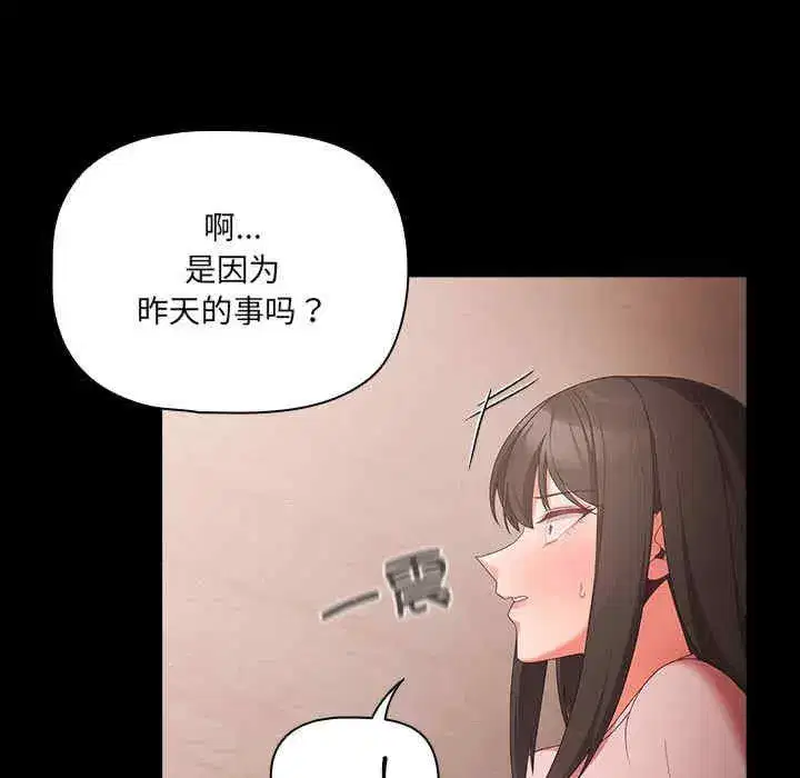 第3話 - 第11页