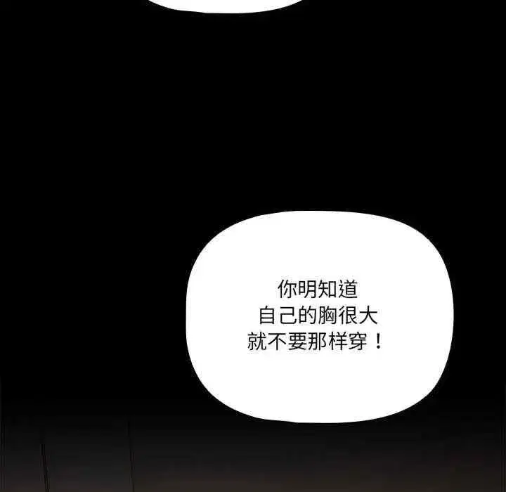 第3話 - 第112页