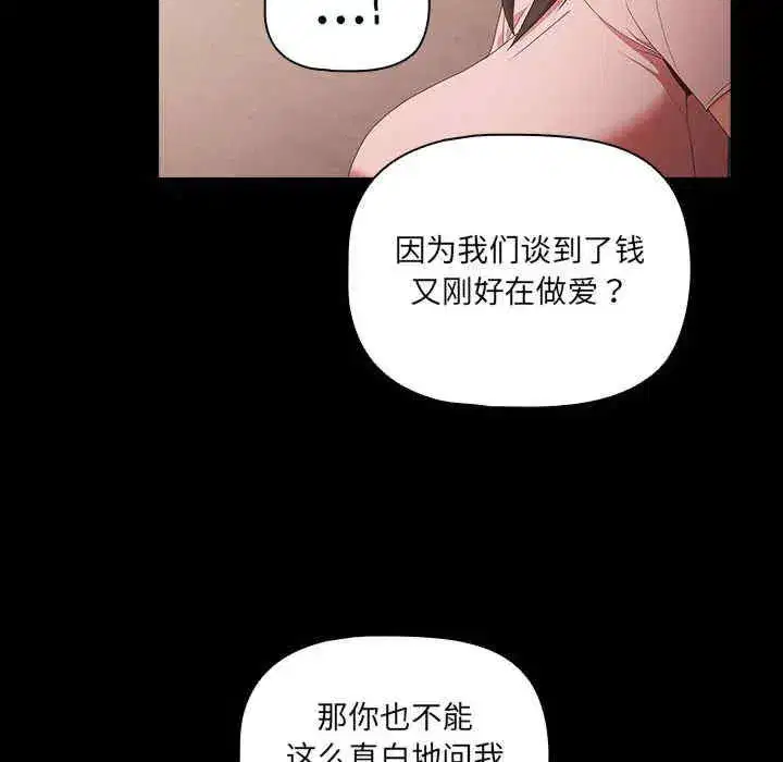 第3話 - 第12页