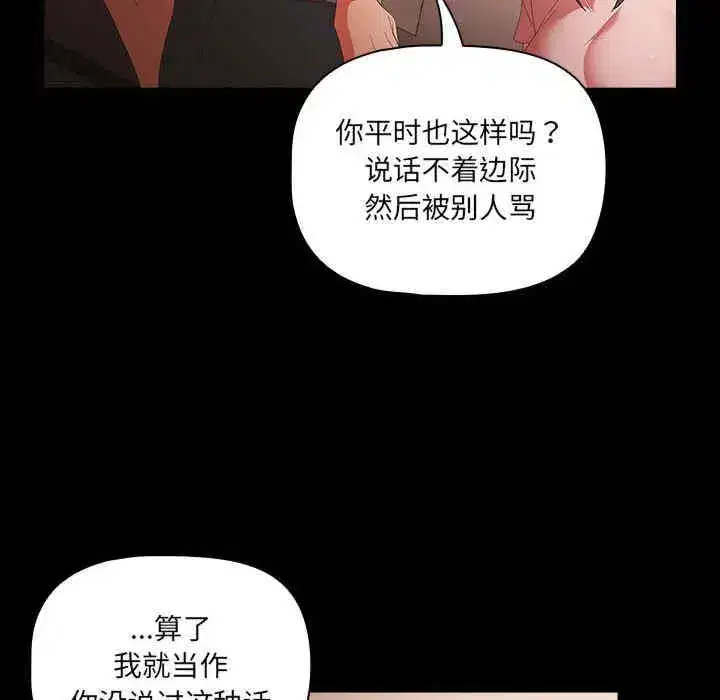 第3話 - 第14页