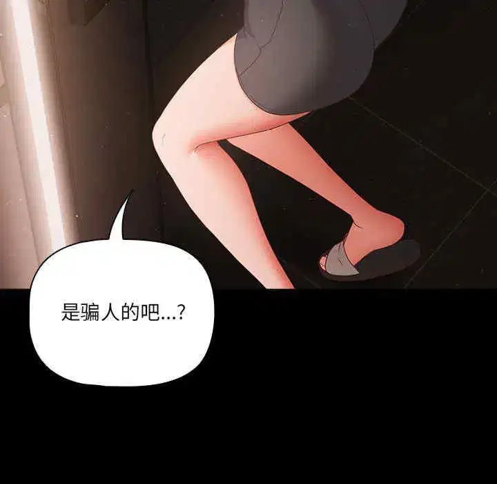 第3話 - 第151页