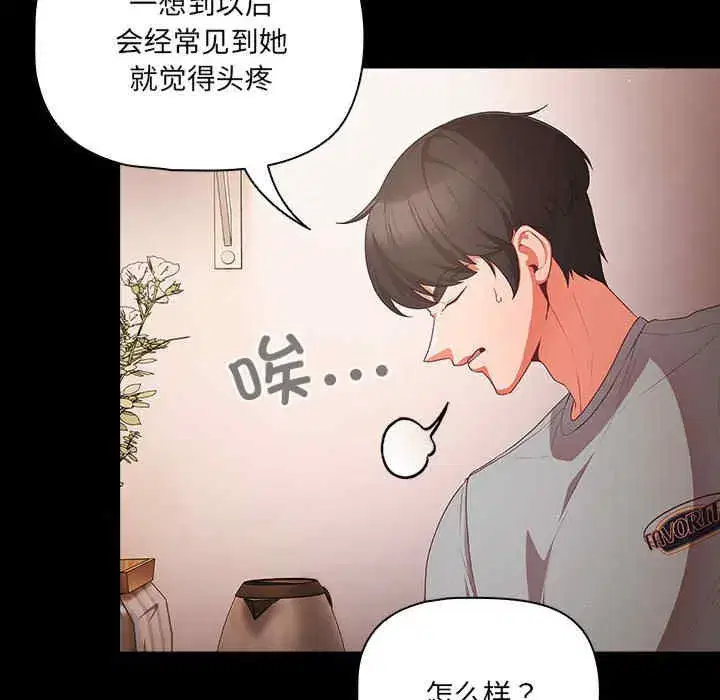 第3話 - 第28页