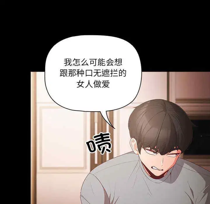 第3話 - 第35页