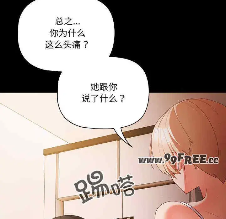第3話 - 第41页