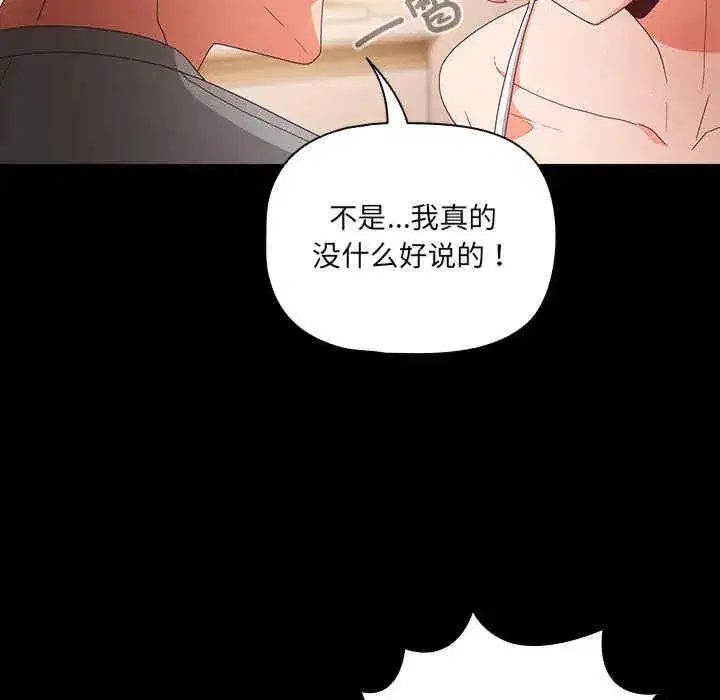 第3話 - 第45页