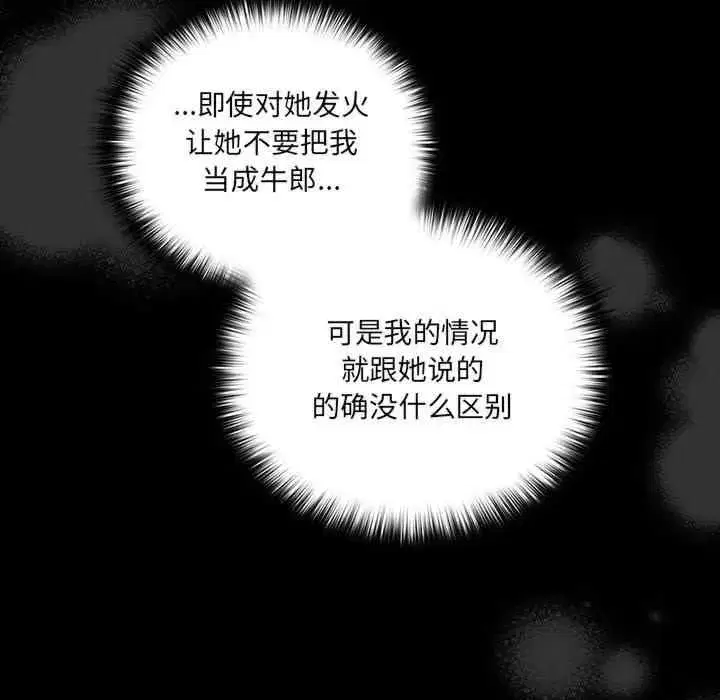 第3話 - 第59页