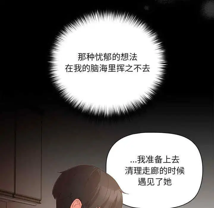 第3話 - 第60页