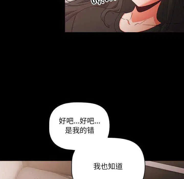 第3話 - 第76页
